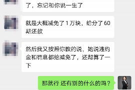 苍溪要账公司更多成功案例详情